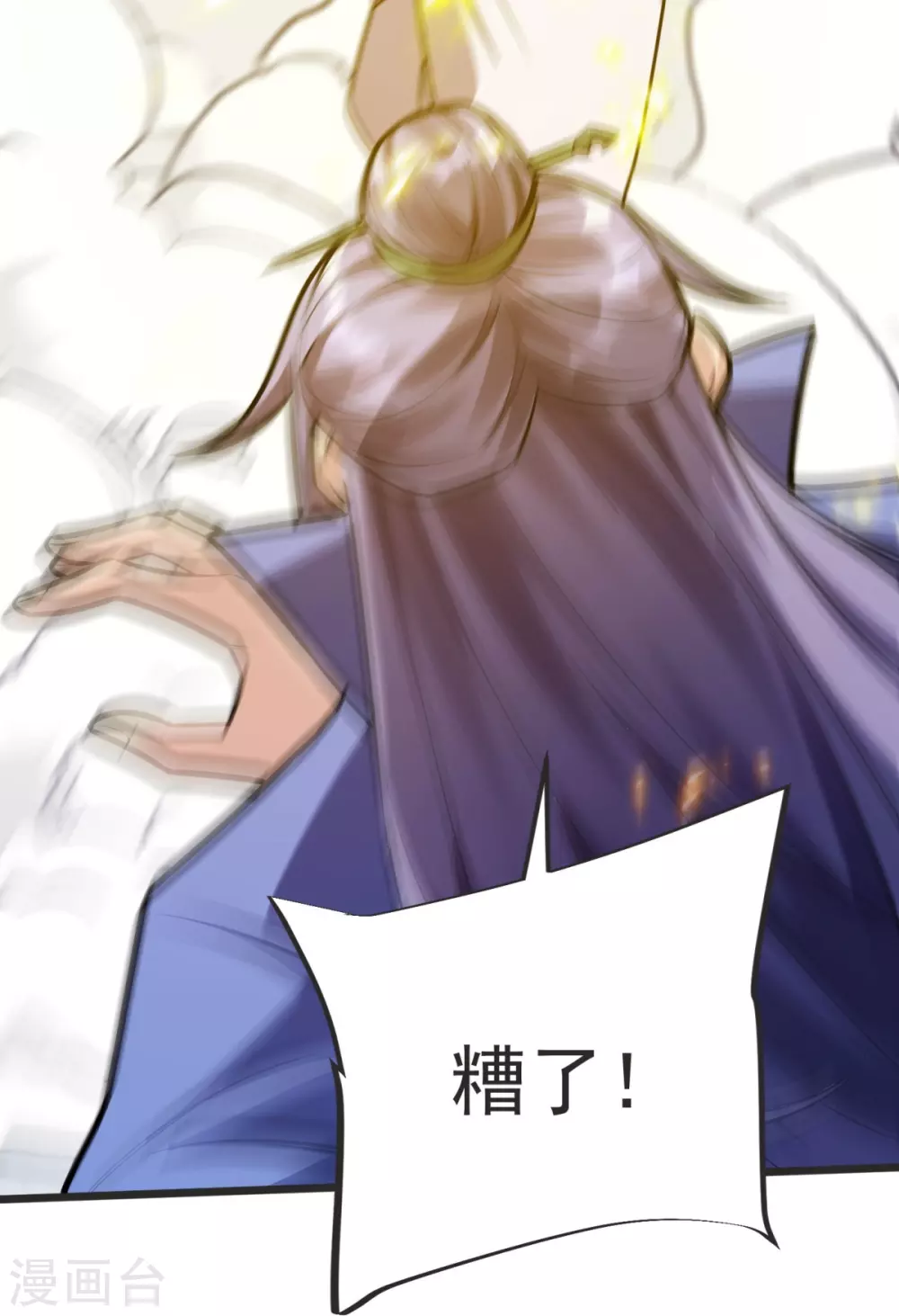 第14话 尔敢！！！ 第23页
