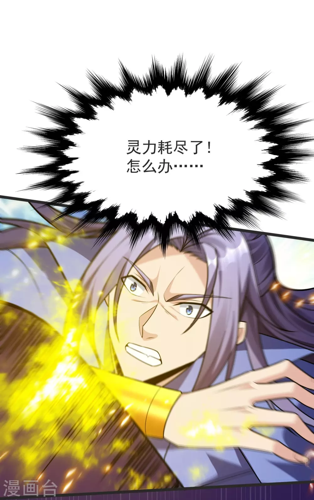 第14话 尔敢！！！ 第24页