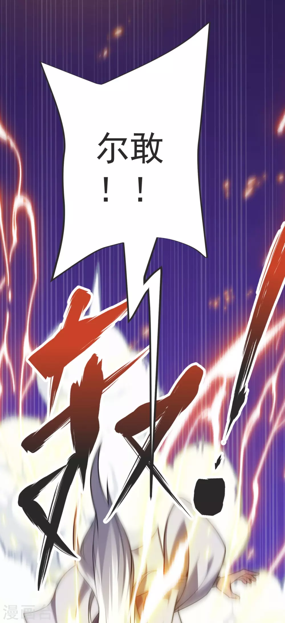 第14话 尔敢！！！ 第25页