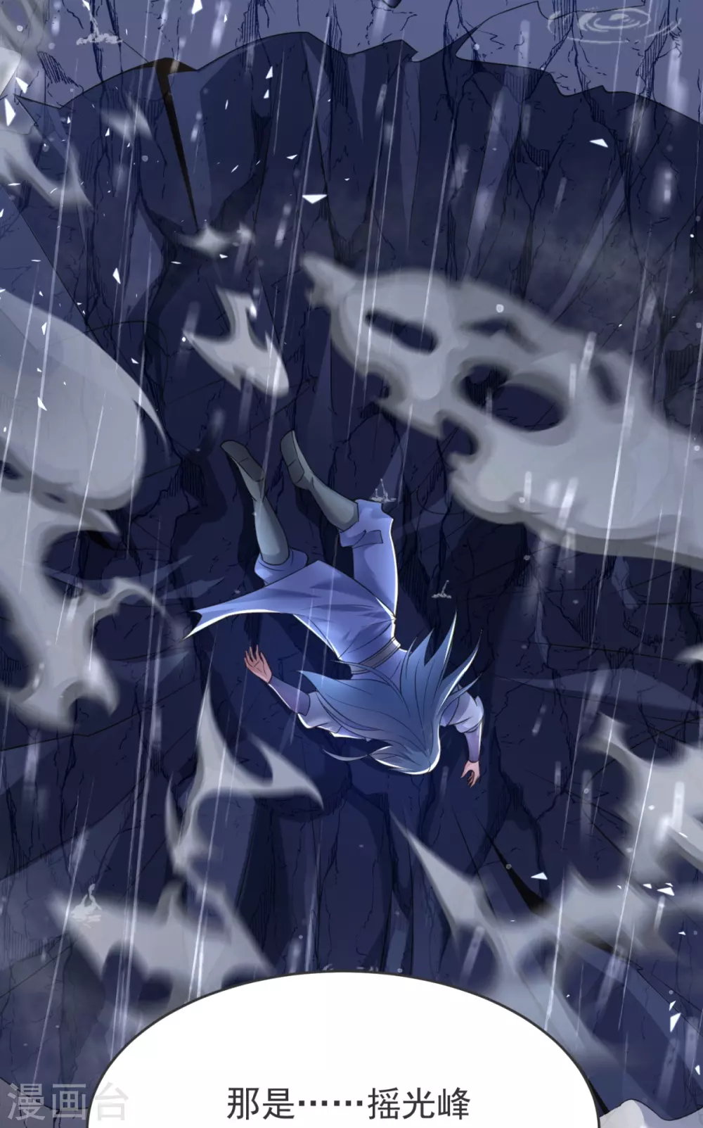 第14话 尔敢！！！ 第29页