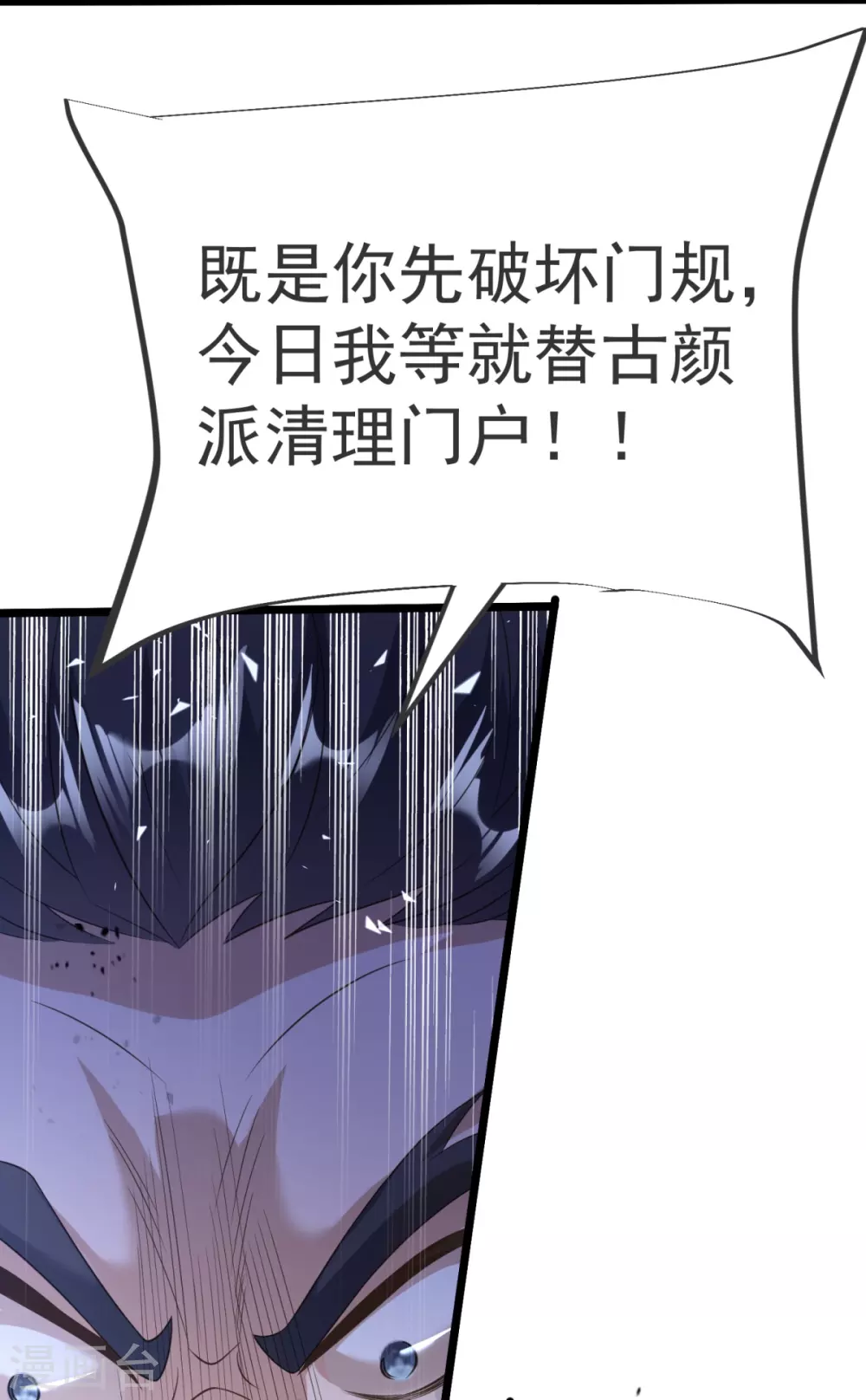 第14话 尔敢！！！ 第32页