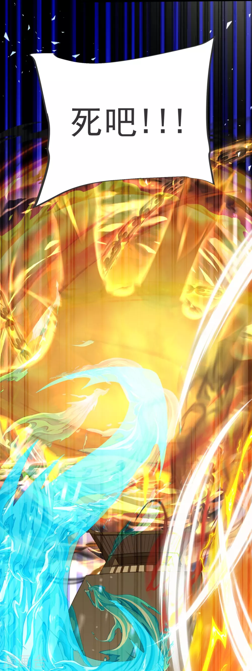 第14话 尔敢！！！ 第34页