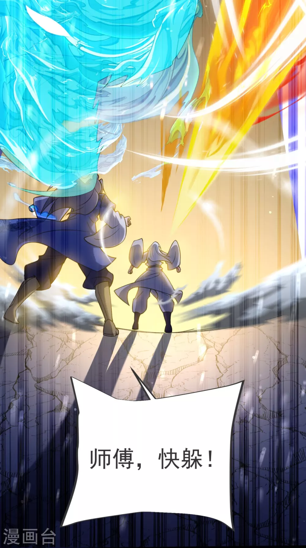 第14话 尔敢！！！ 第35页