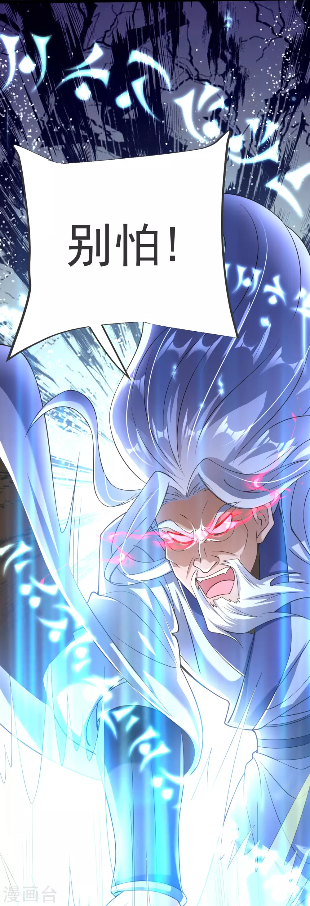 第14话 尔敢！！！ 第36页