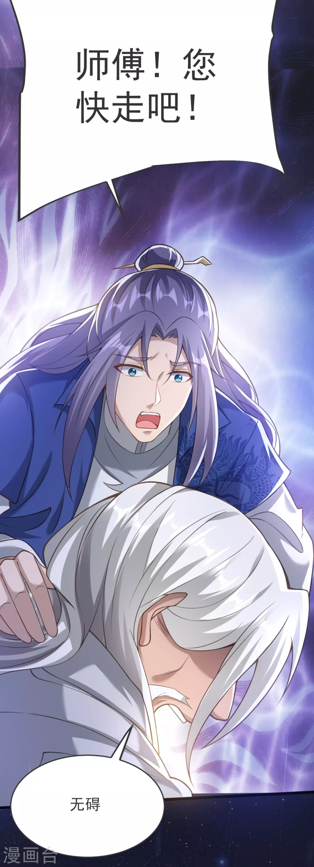 第14话 尔敢！！！ 第40页