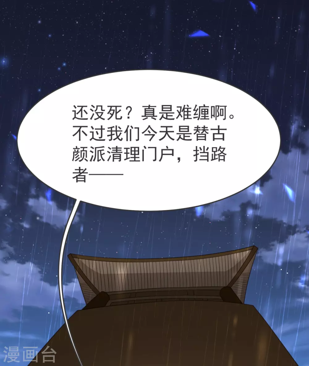 第14话 尔敢！！！ 第41页