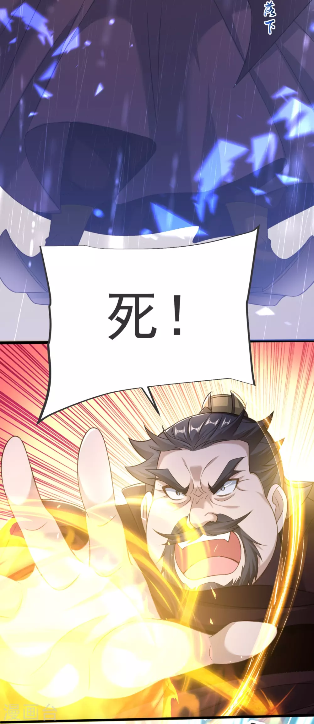 第14话 尔敢！！！ 第43页