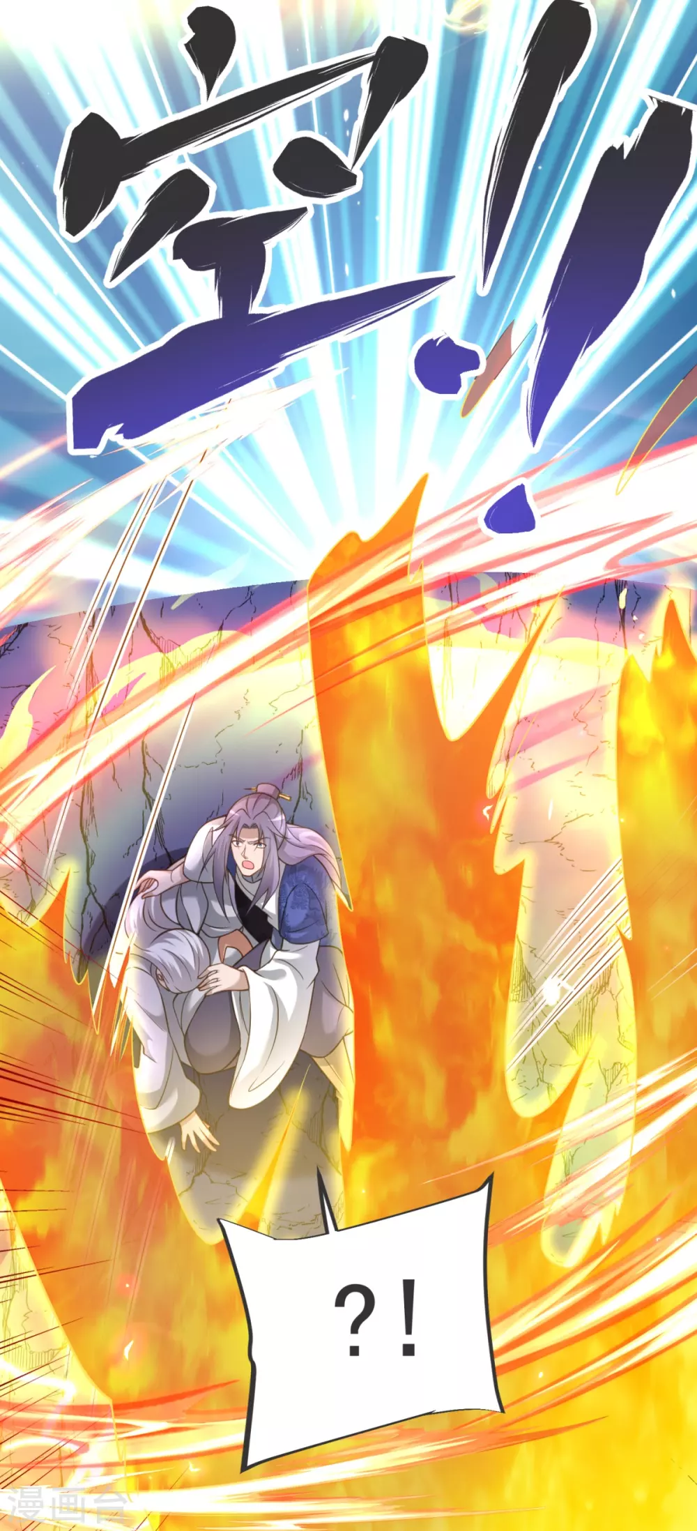 第14话 尔敢！！！ 第44页