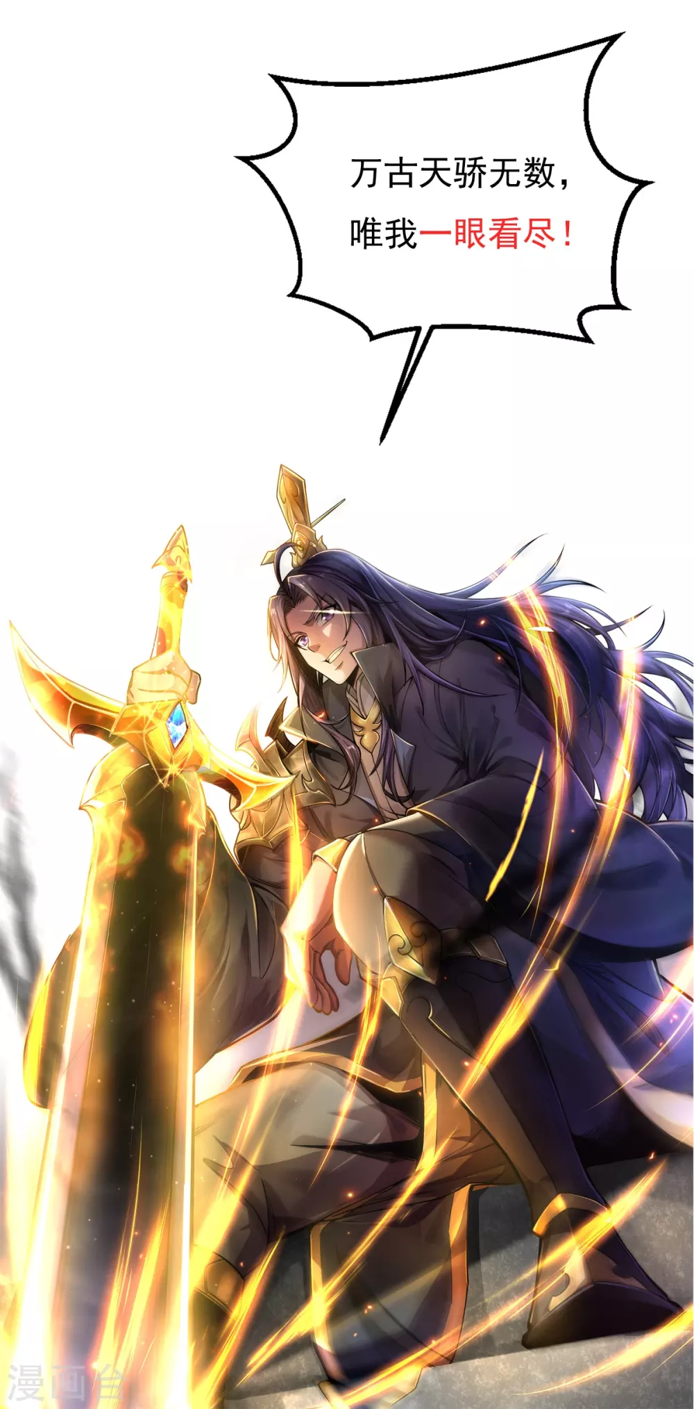 第14话 尔敢！！！ 第46页