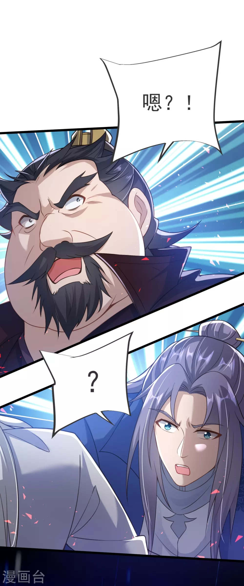 第15话 准备六峰大比 第5页