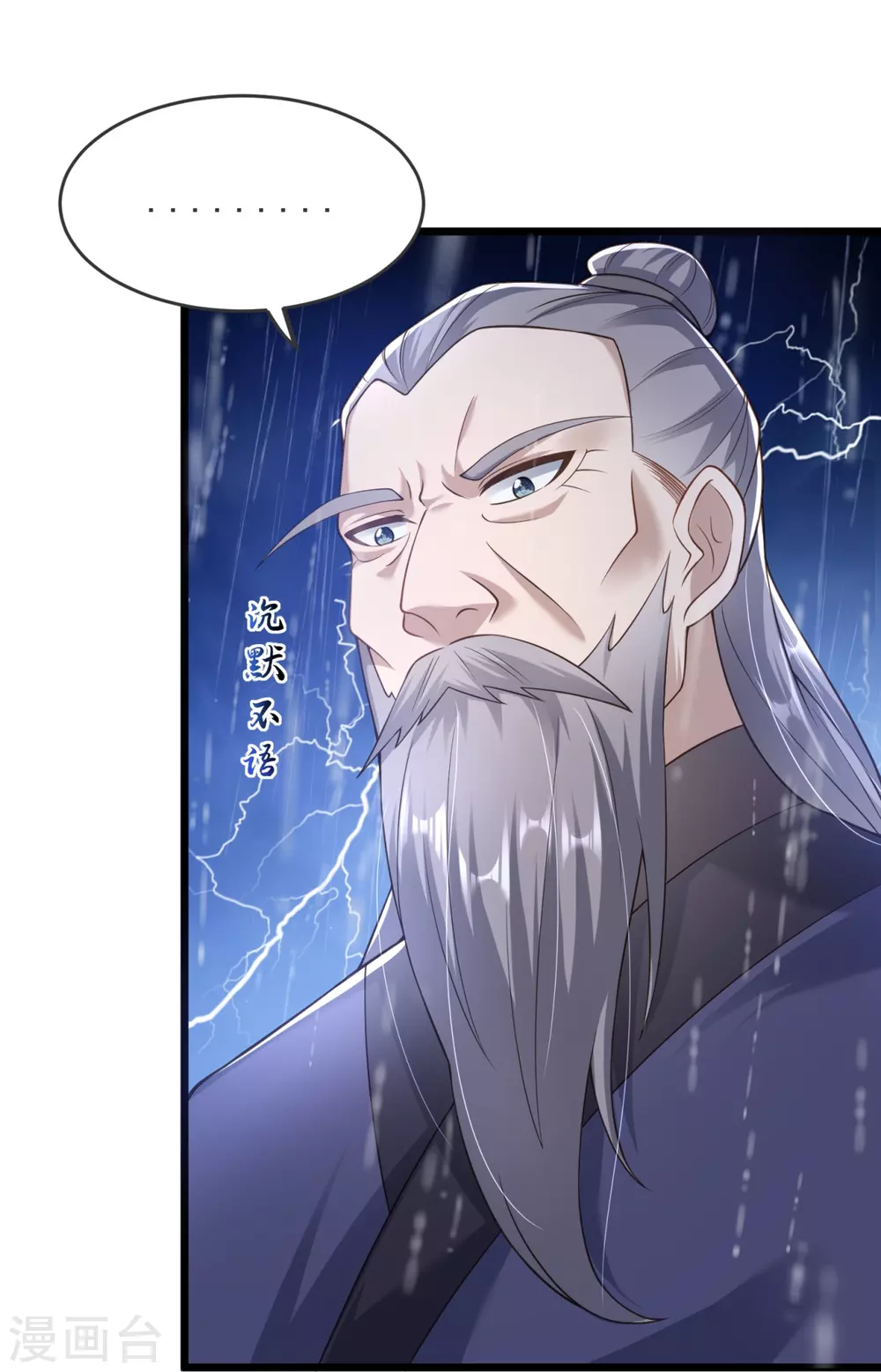 第15话 准备六峰大比 第14页