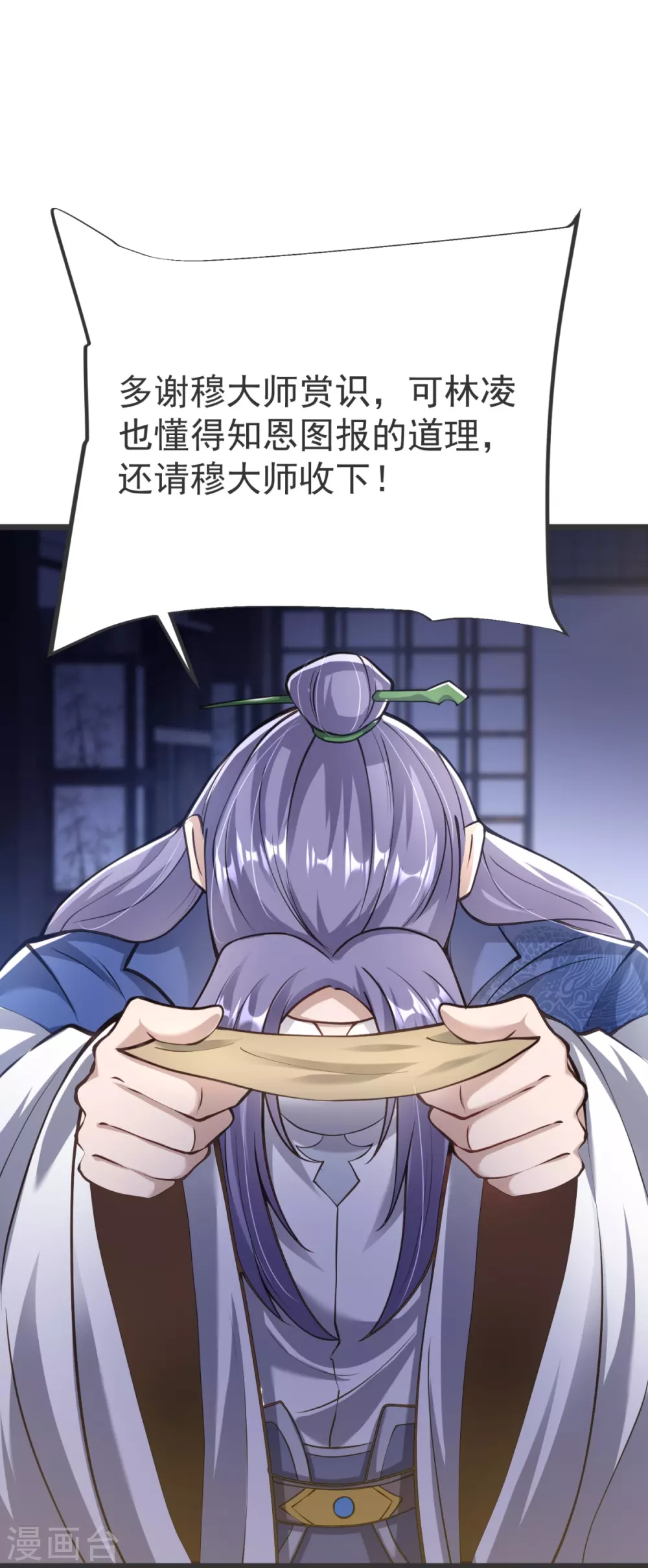 第15话 准备六峰大比 第34页