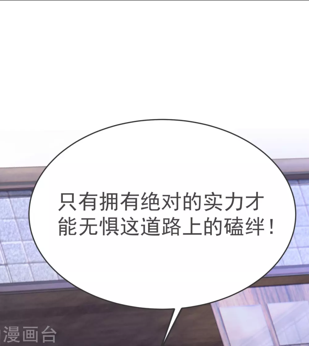 第15话 准备六峰大比 第37页