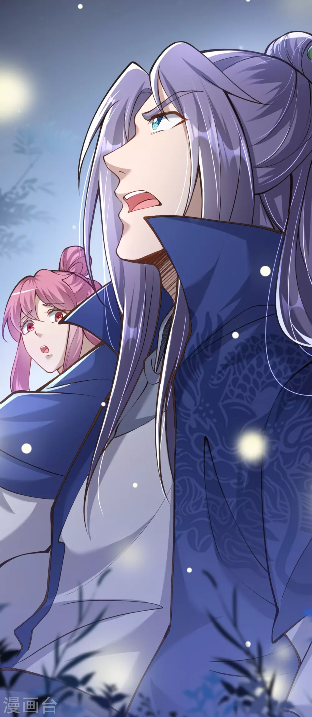 第15话 准备六峰大比 第45页