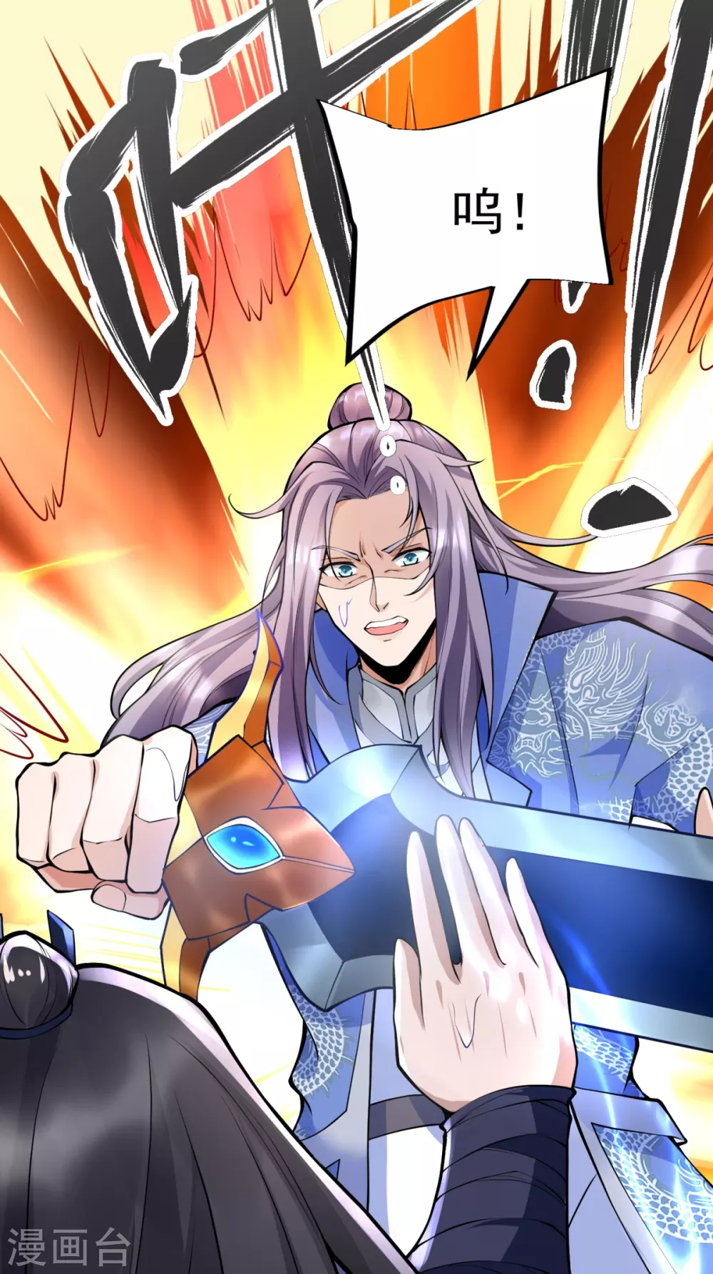 第13话 林凌，去死吧！ 第3页