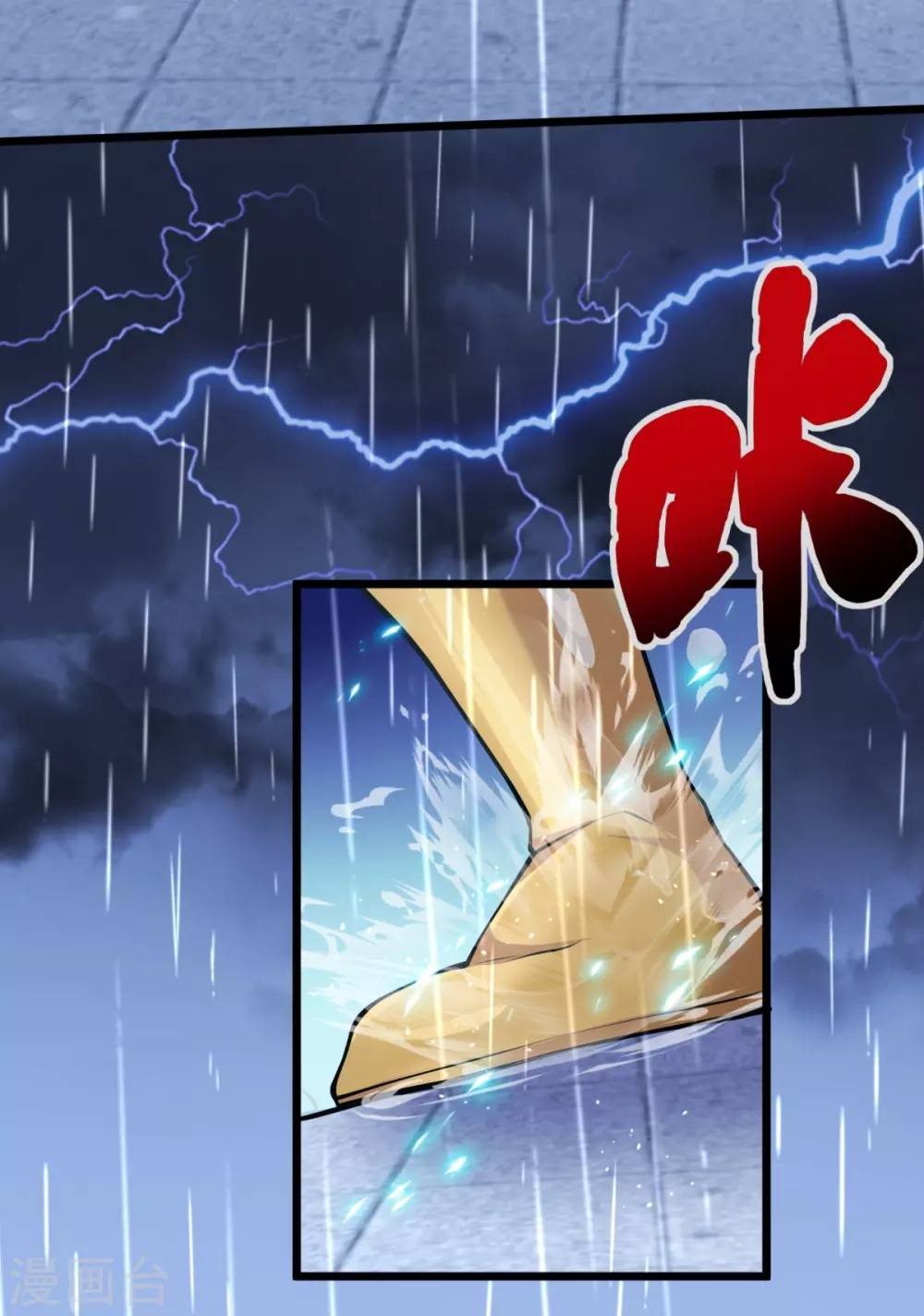 第13话 林凌，去死吧！ 第6页