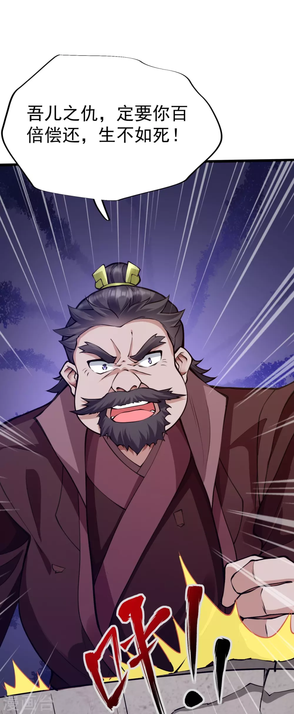 第13话 林凌，去死吧！ 第9页