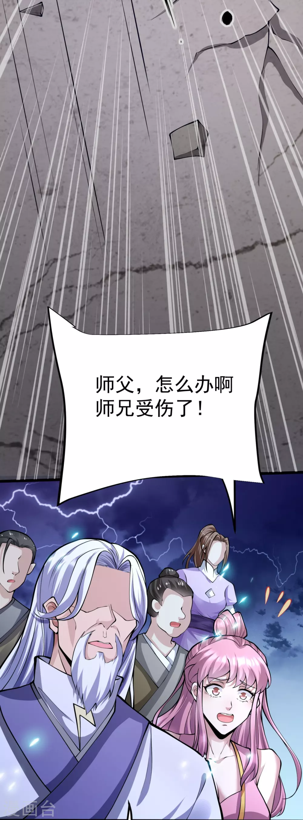 第13话 林凌，去死吧！ 第10页