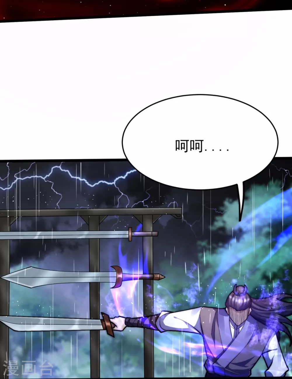 第13话 林凌，去死吧！ 第22页