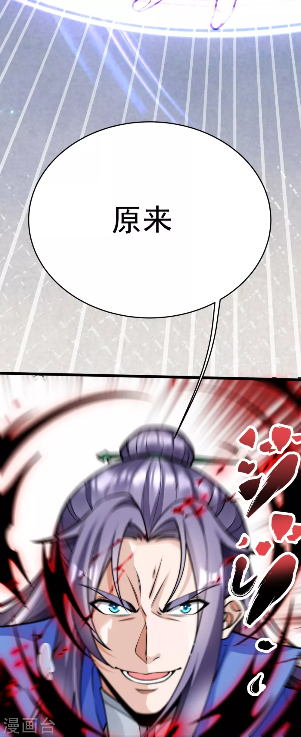 第13话 林凌，去死吧！ 第25页