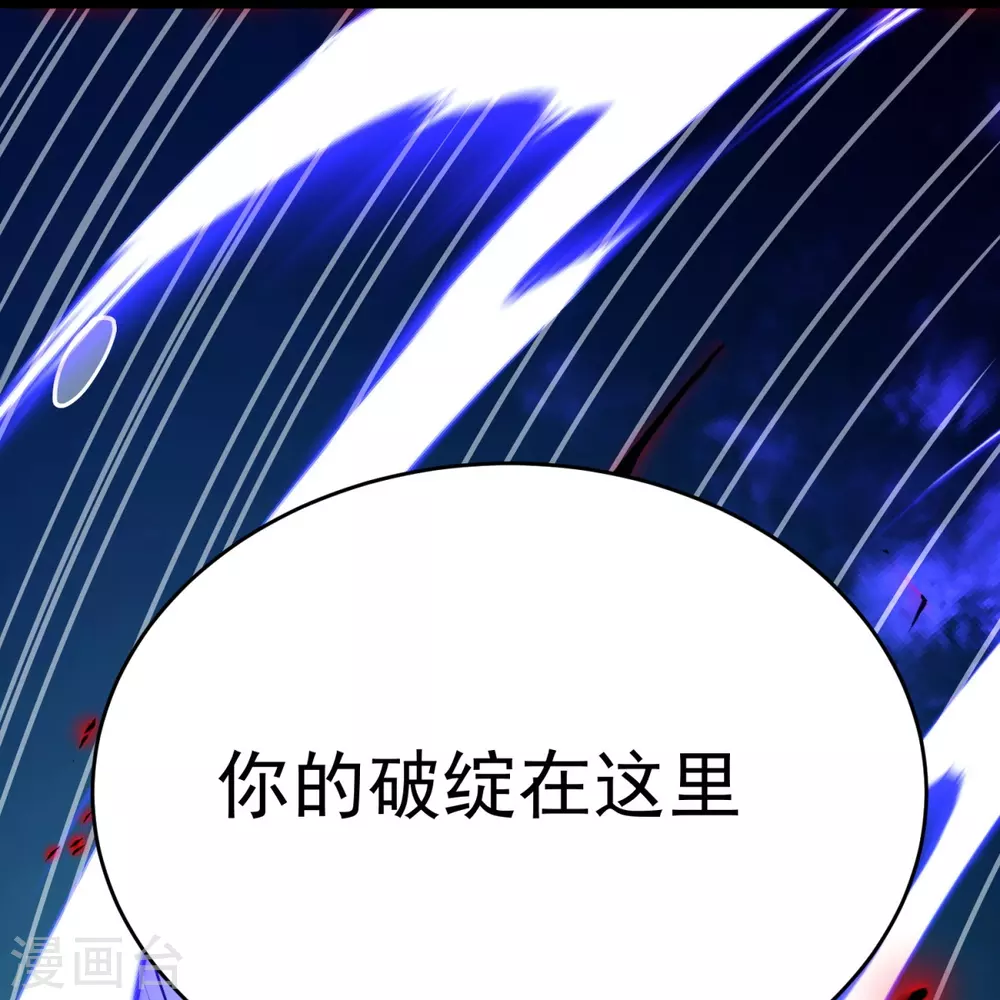 第13话 林凌，去死吧！ 第26页