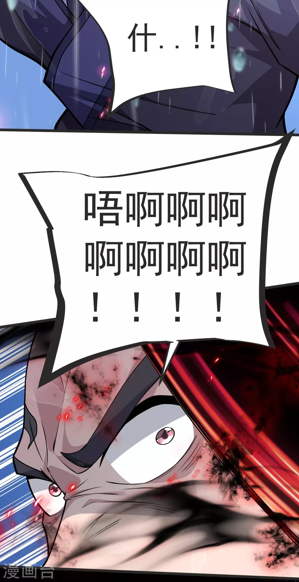 第13话 林凌，去死吧！ 第31页