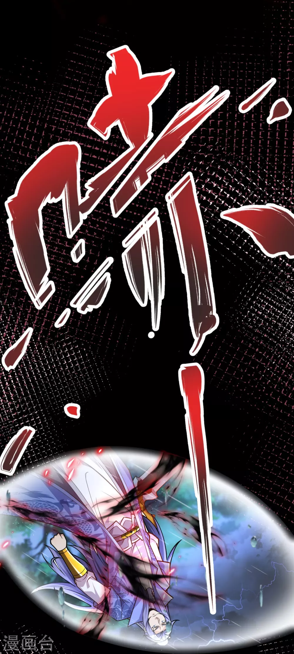 第13话 林凌，去死吧！ 第32页