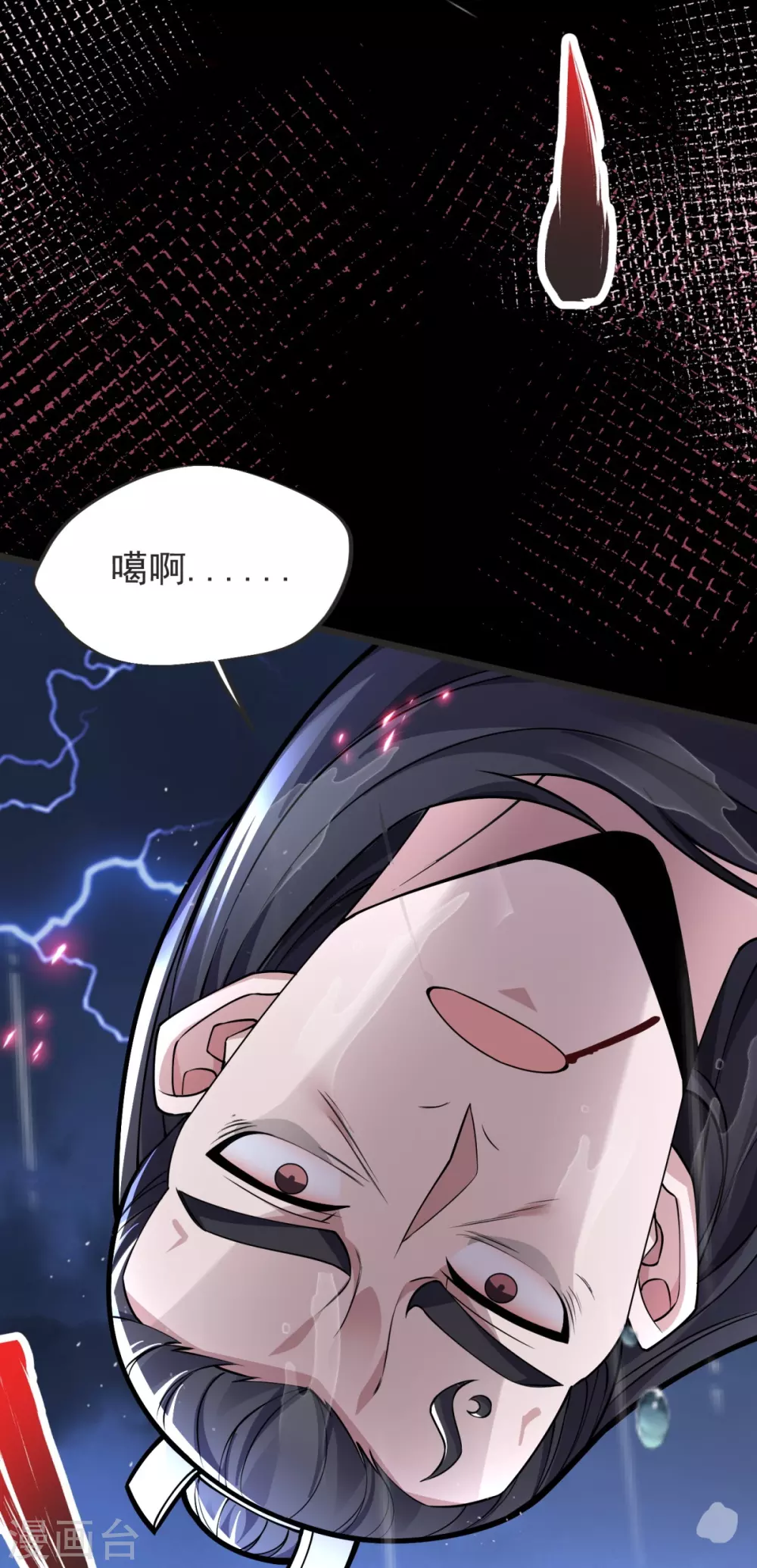 第13话 林凌，去死吧！ 第33页