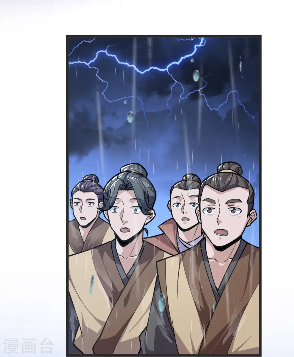 第13话 林凌，去死吧！ 第36页