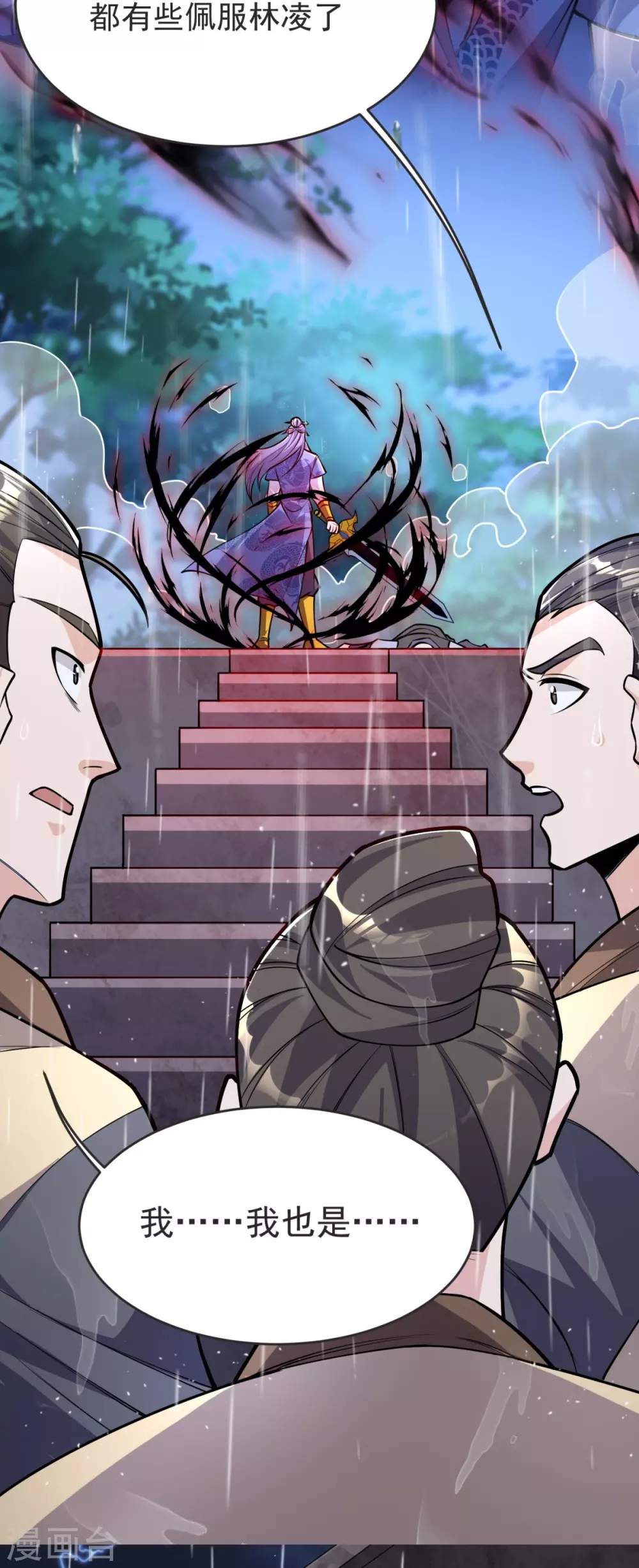 第13话 林凌，去死吧！ 第38页