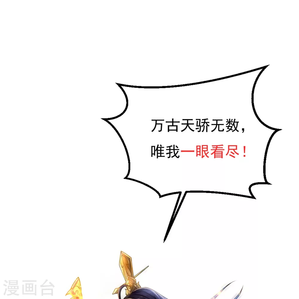 第13话 林凌，去死吧！ 第45页