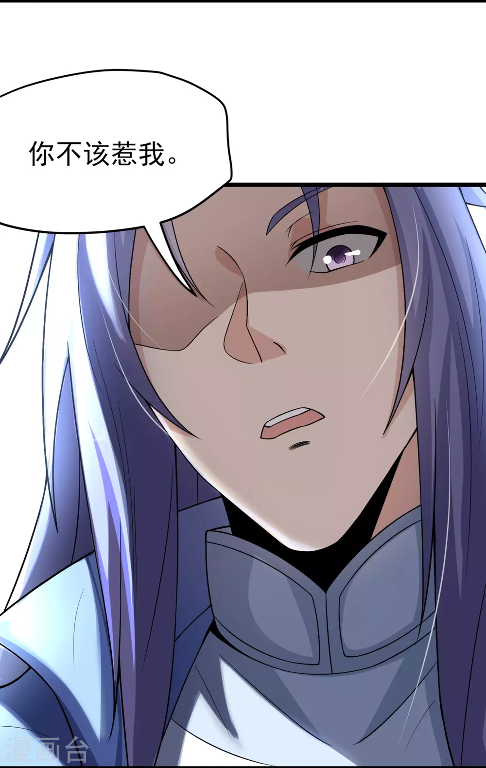 第12话 不值一提! 第7页