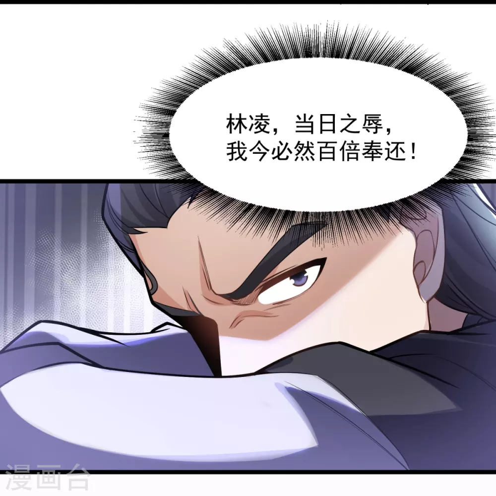 第12话 不值一提! 第19页