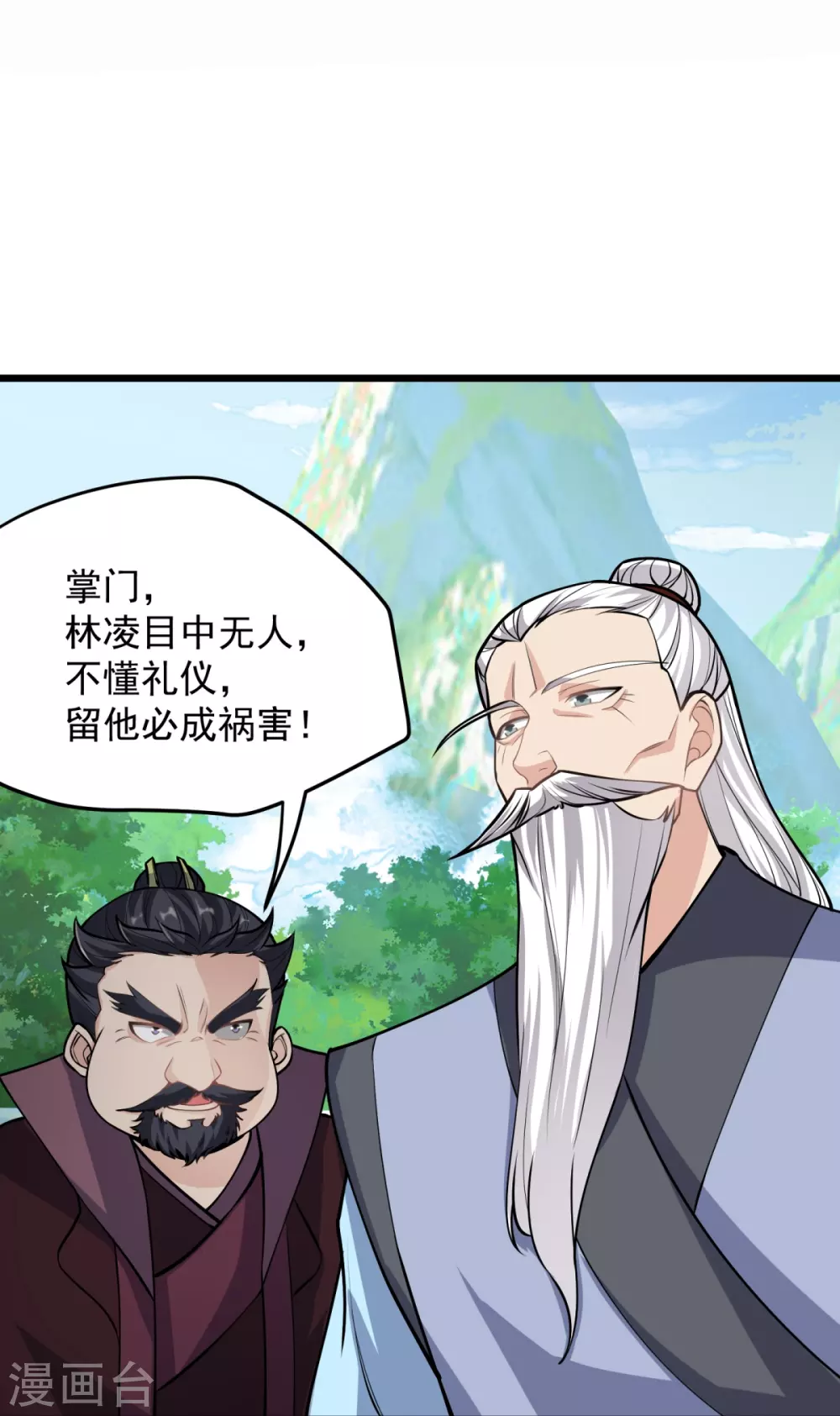 第12话 不值一提! 第20页