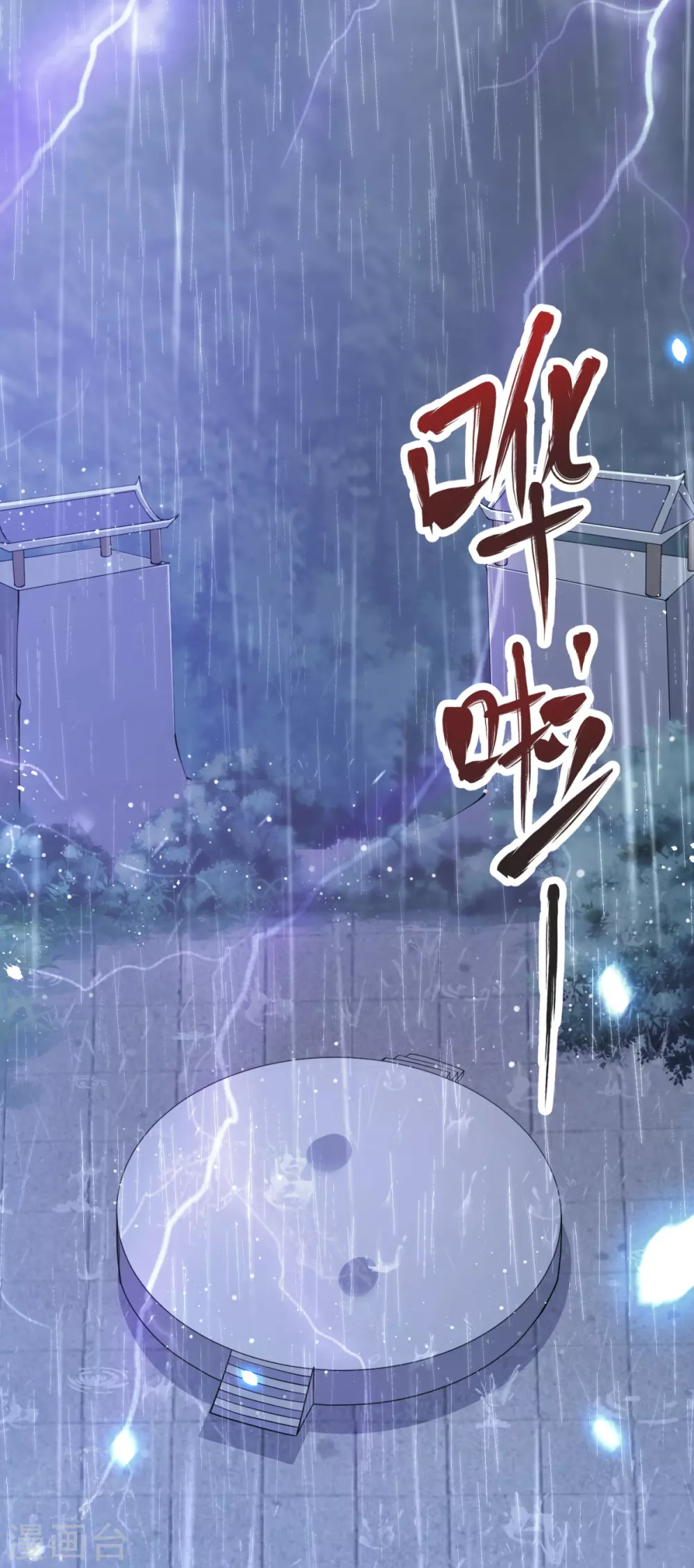 第12话 不值一提! 第26页