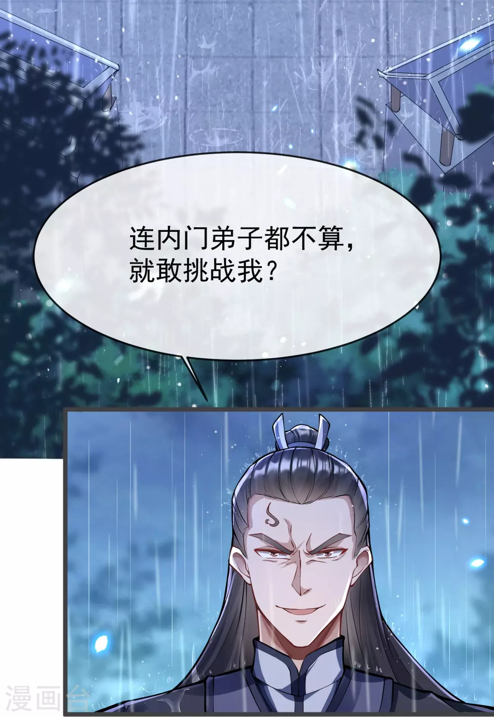 第12话 不值一提! 第27页