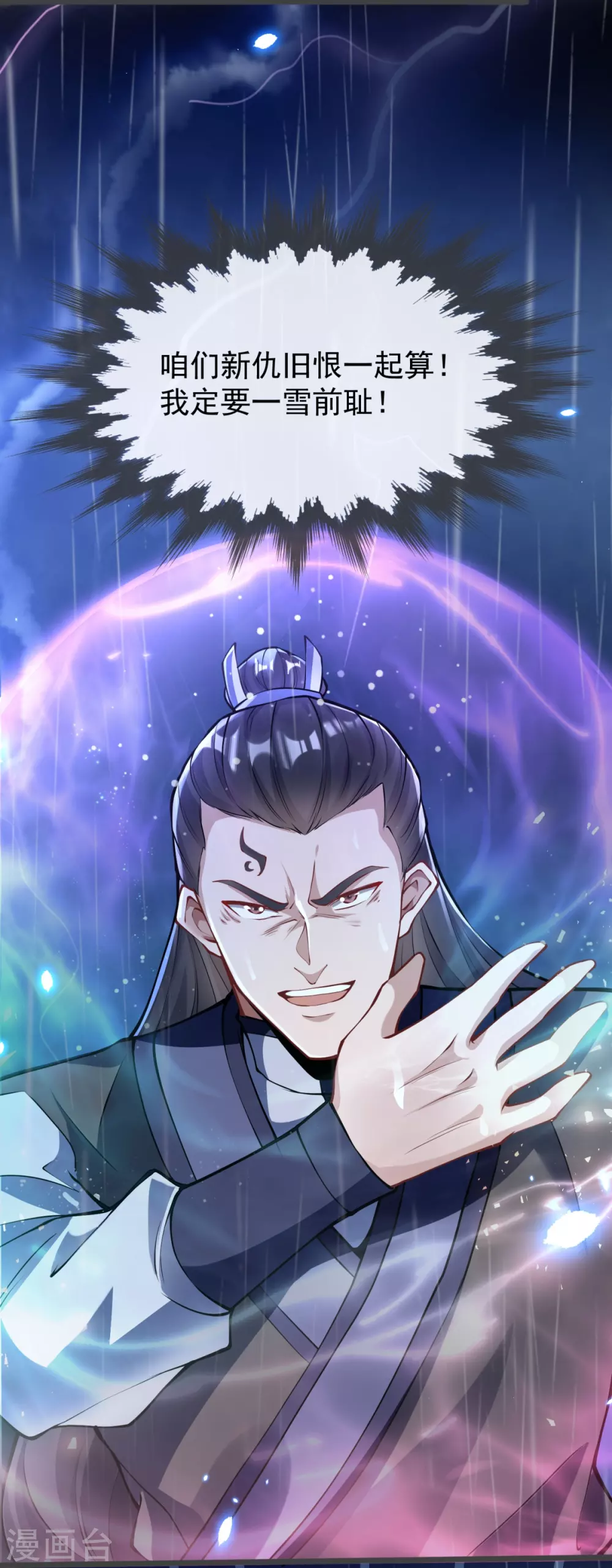 第12话 不值一提! 第29页