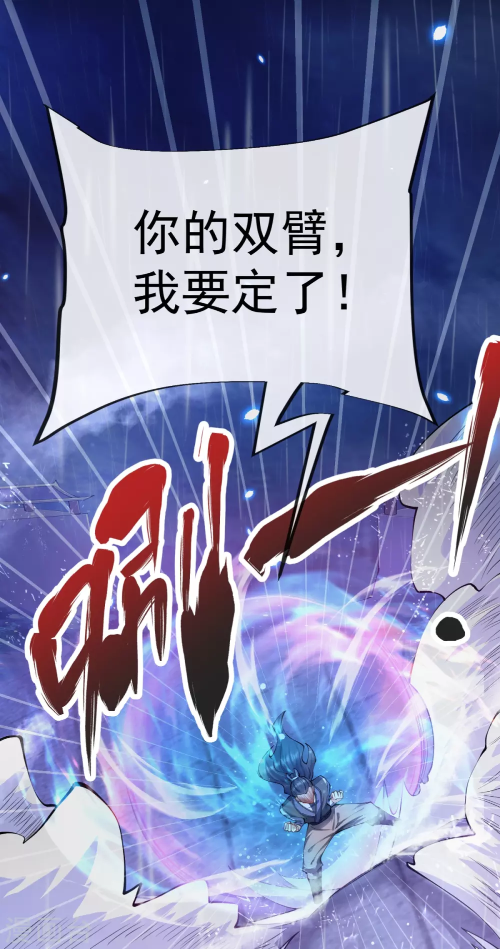 第12话 不值一提! 第30页