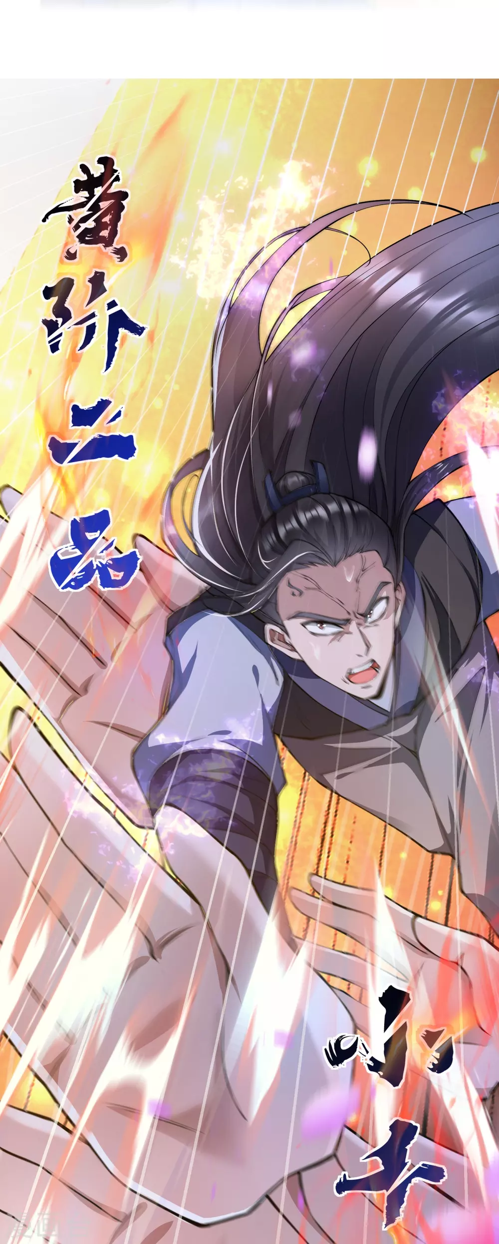 第12话 不值一提! 第33页