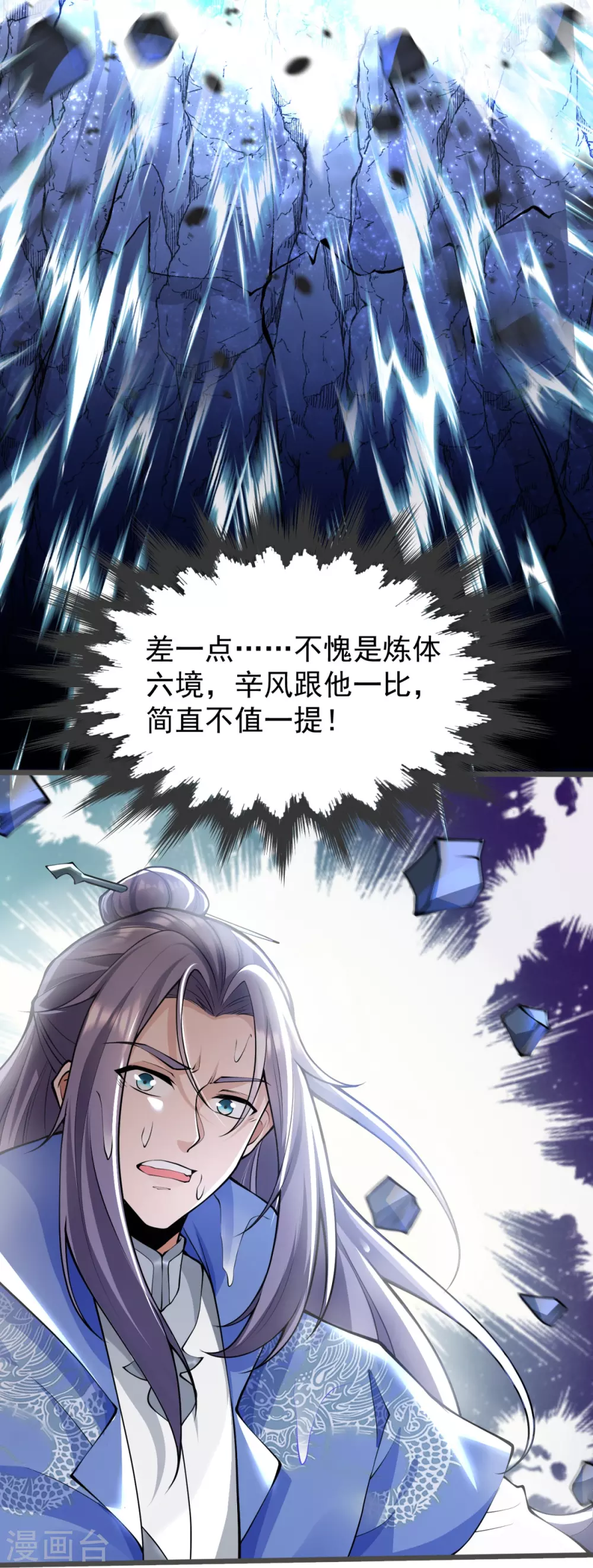 第12话 不值一提! 第37页