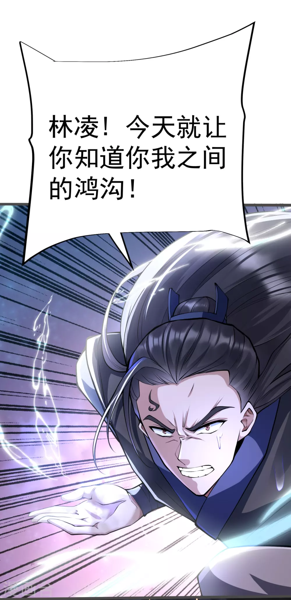 第12话 不值一提! 第38页