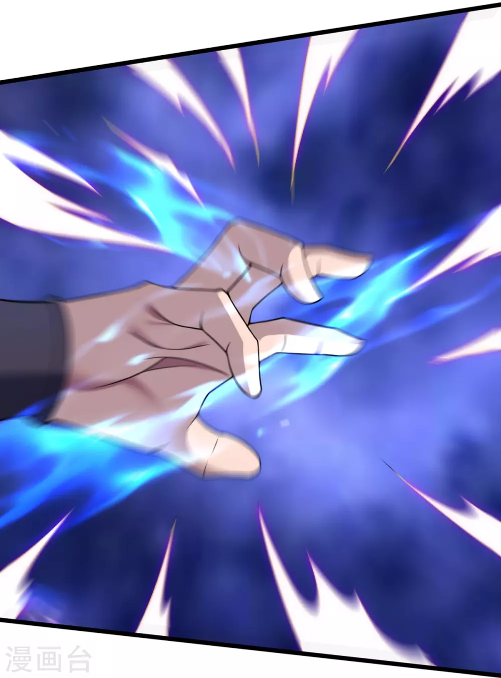 第11话 现下还有一招 第12页