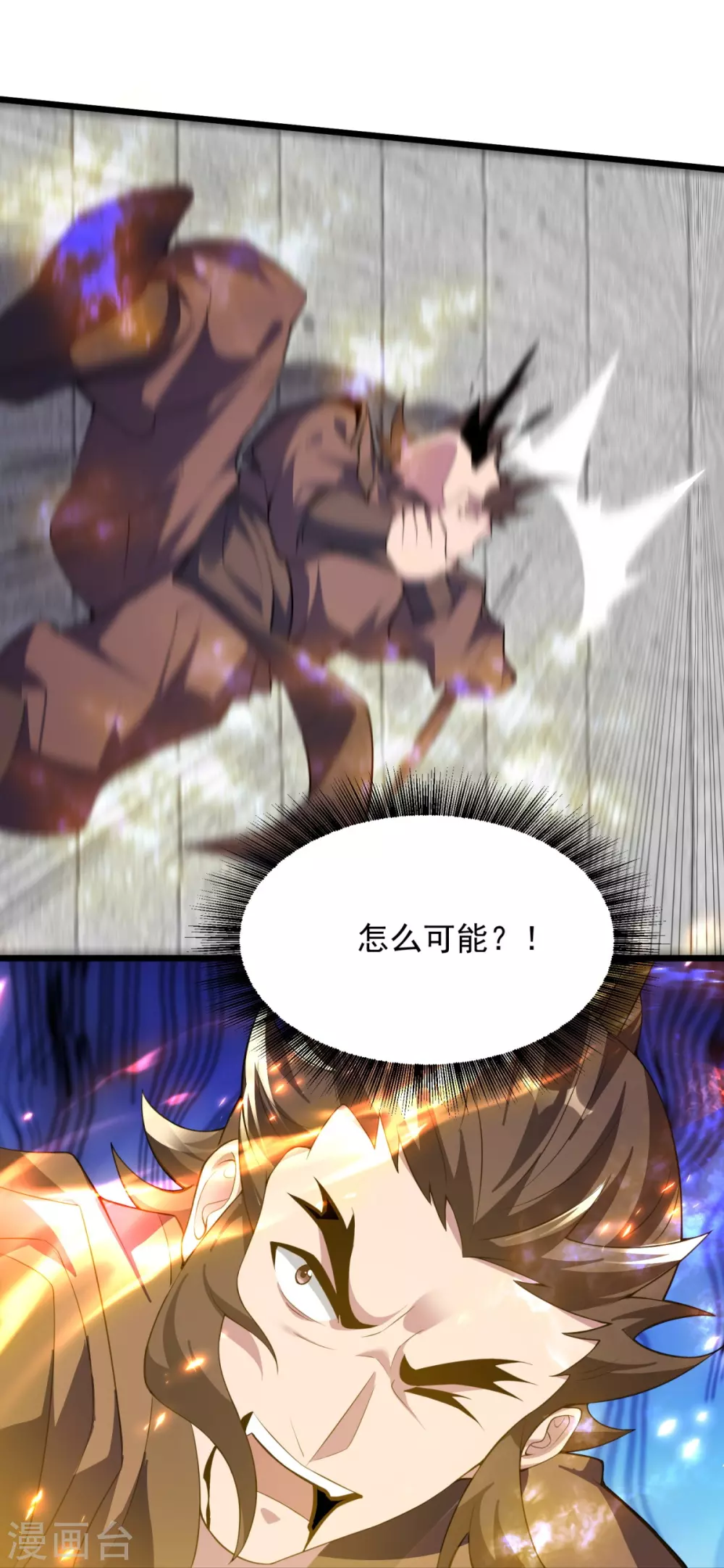 第11话 现下还有一招 第14页
