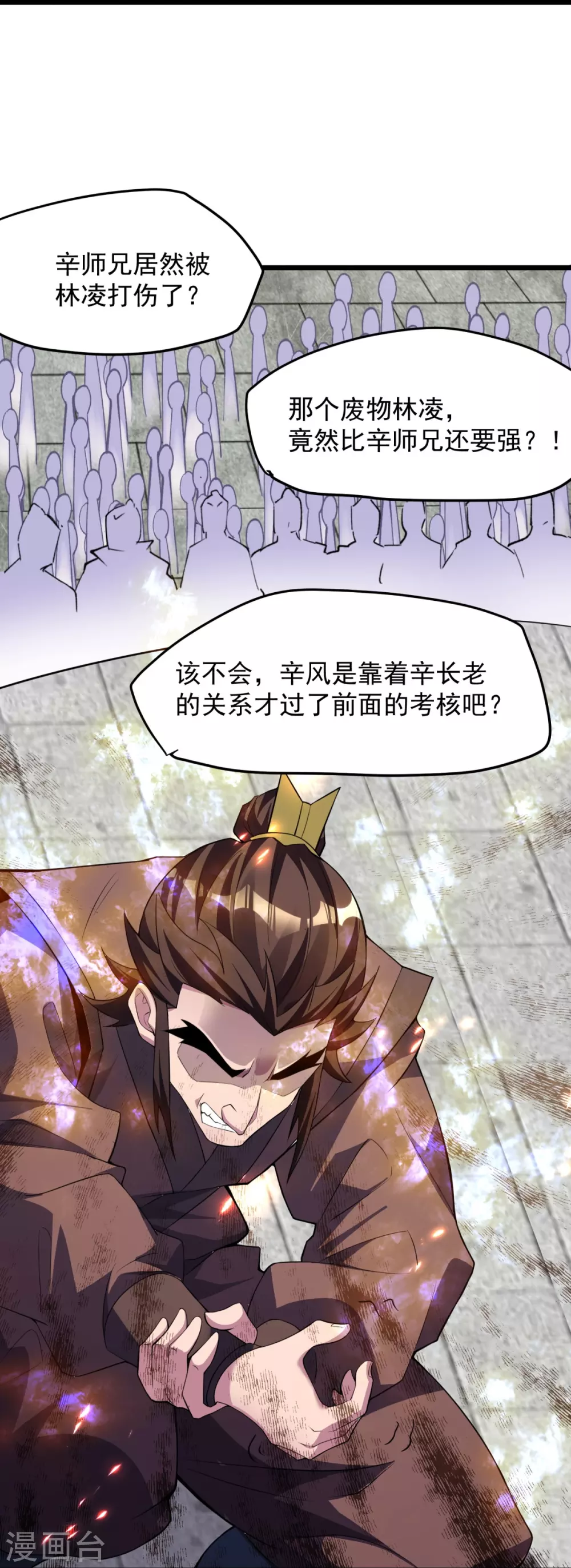 第11话 现下还有一招 第16页