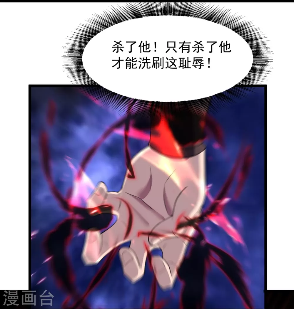 第11话 现下还有一招 第18页