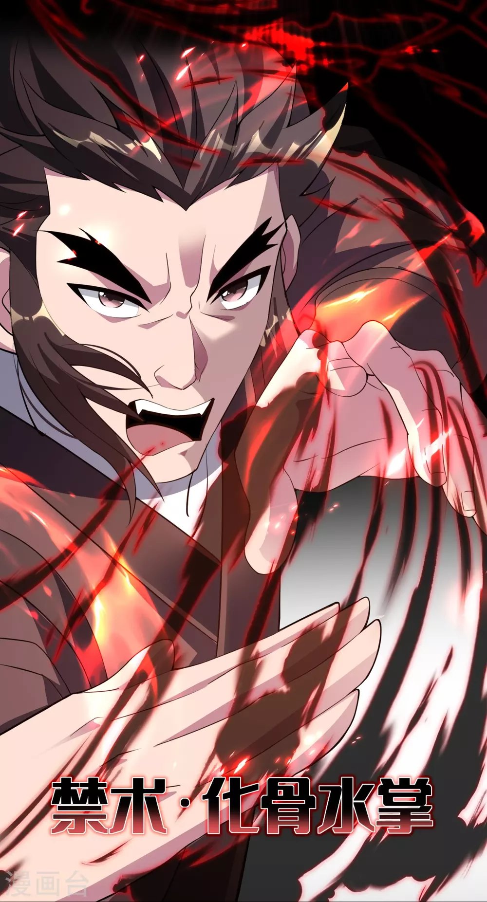 第11话 现下还有一招 第20页