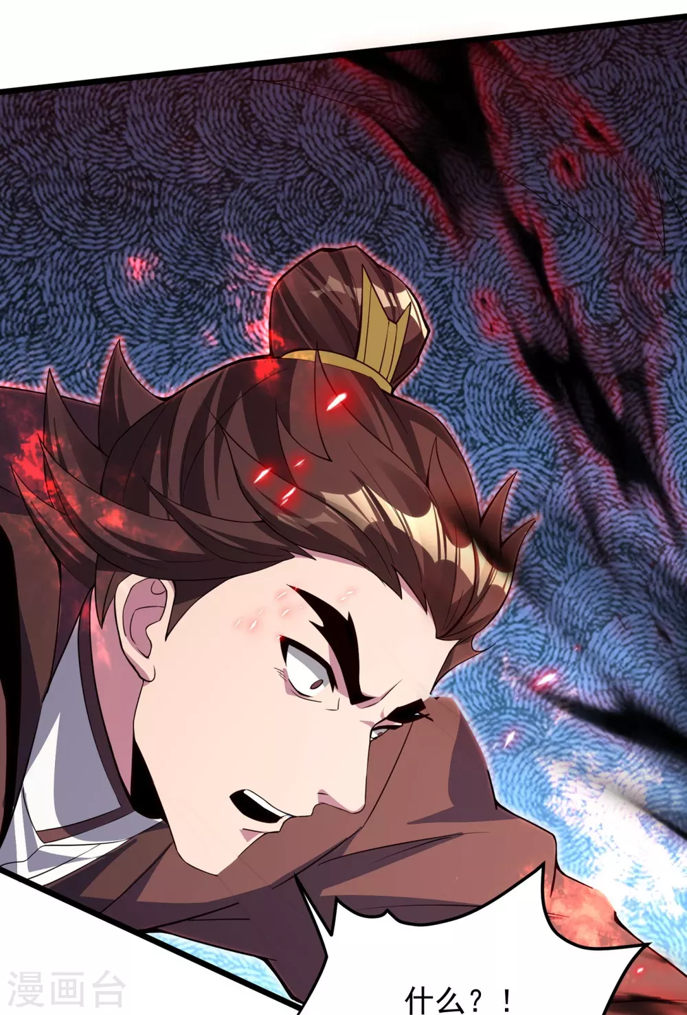 第11话 现下还有一招 第29页
