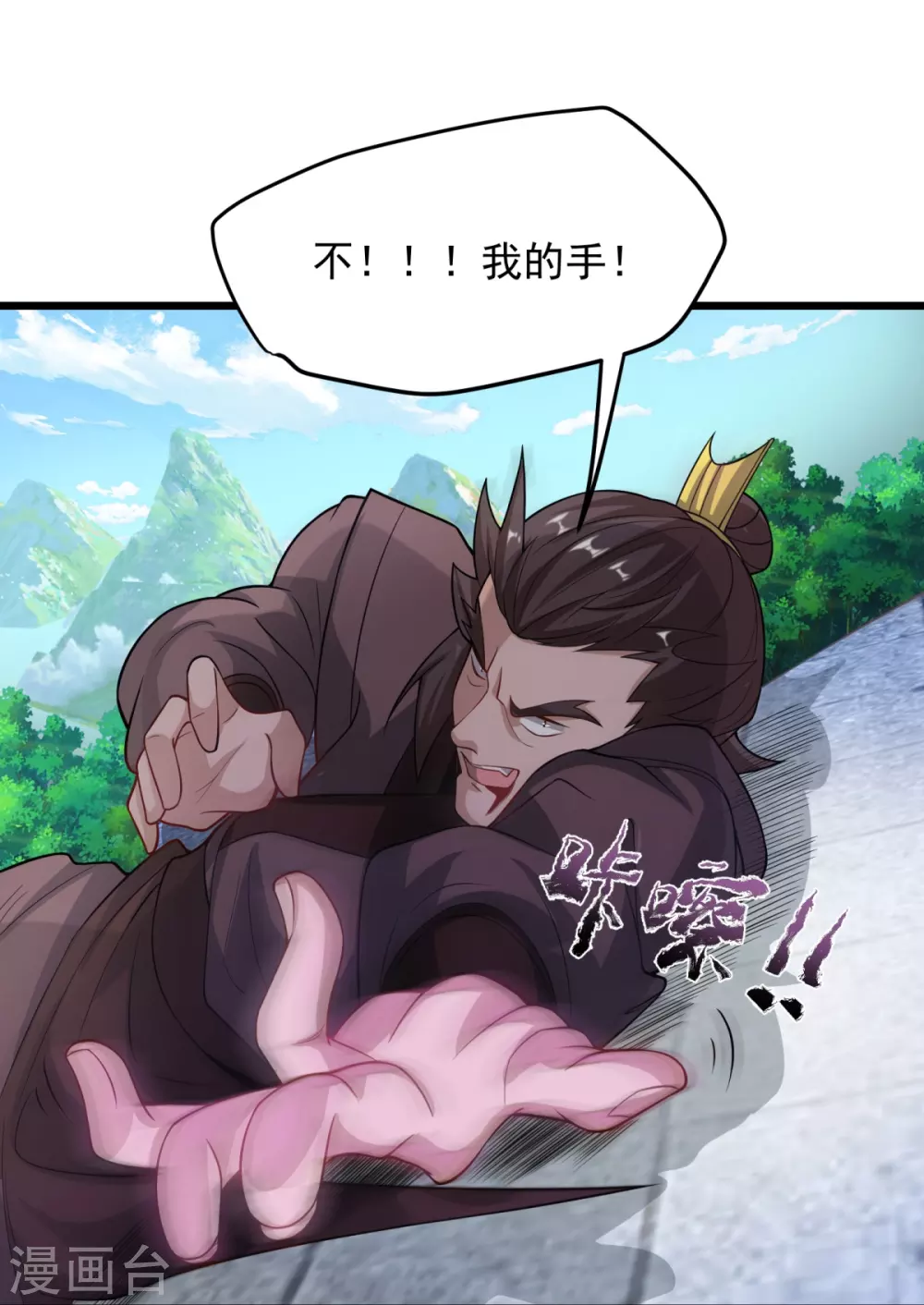 第11话 现下还有一招 第34页