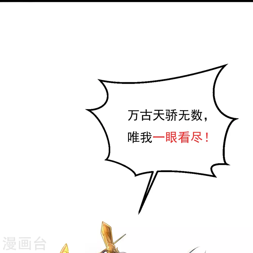 第11话 现下还有一招 第35页