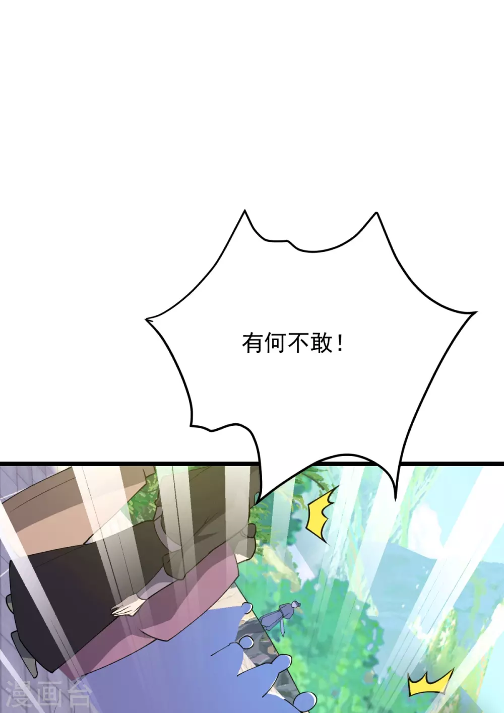第10话 你太慢了！ 第5页